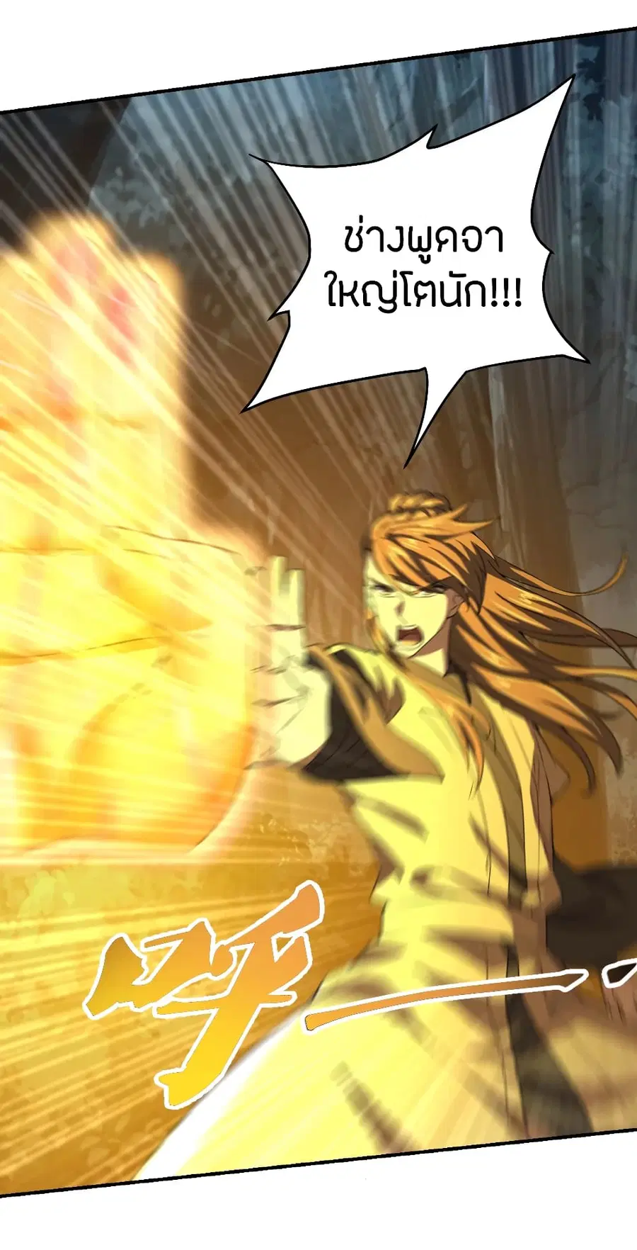 Banished Disciple’s Counterattack ราชาอมตะผู้ถูกขับไล่ ตอนที่ 144 หน้า 13