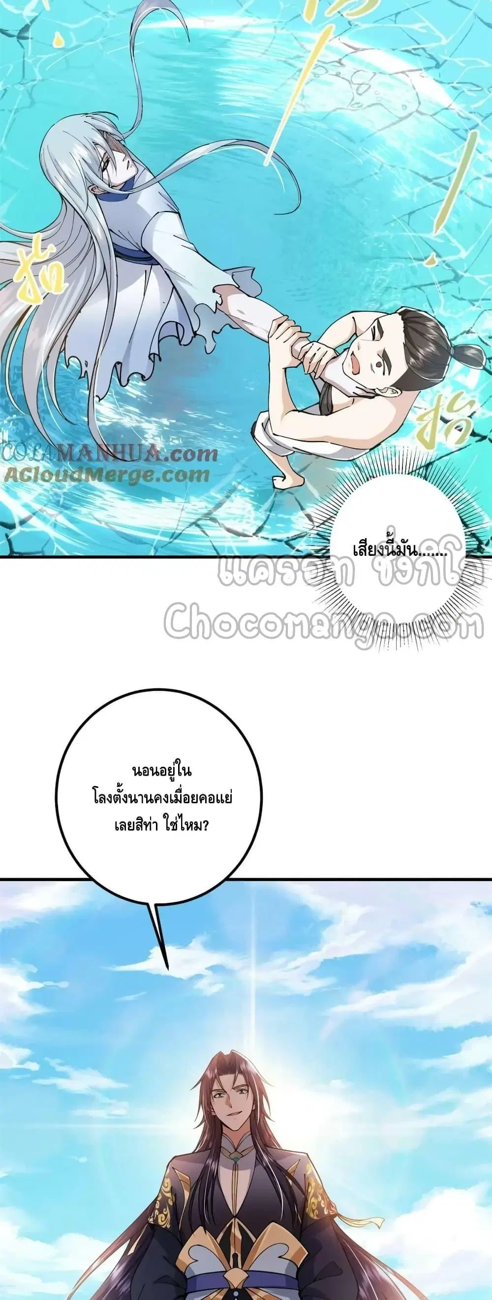 Keep A Low Profile ตอนที่ 213 หน้า 25