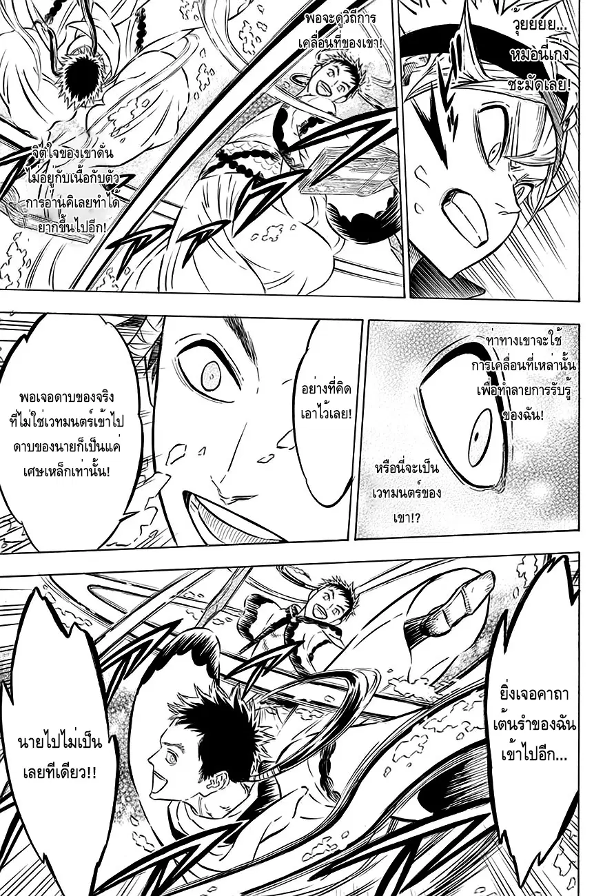 Black Clover ตอนที่ 62 หน้า 11