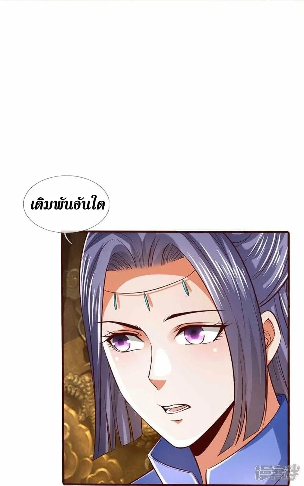 Sky Sword God ตอนที่ 496 หน้า 36