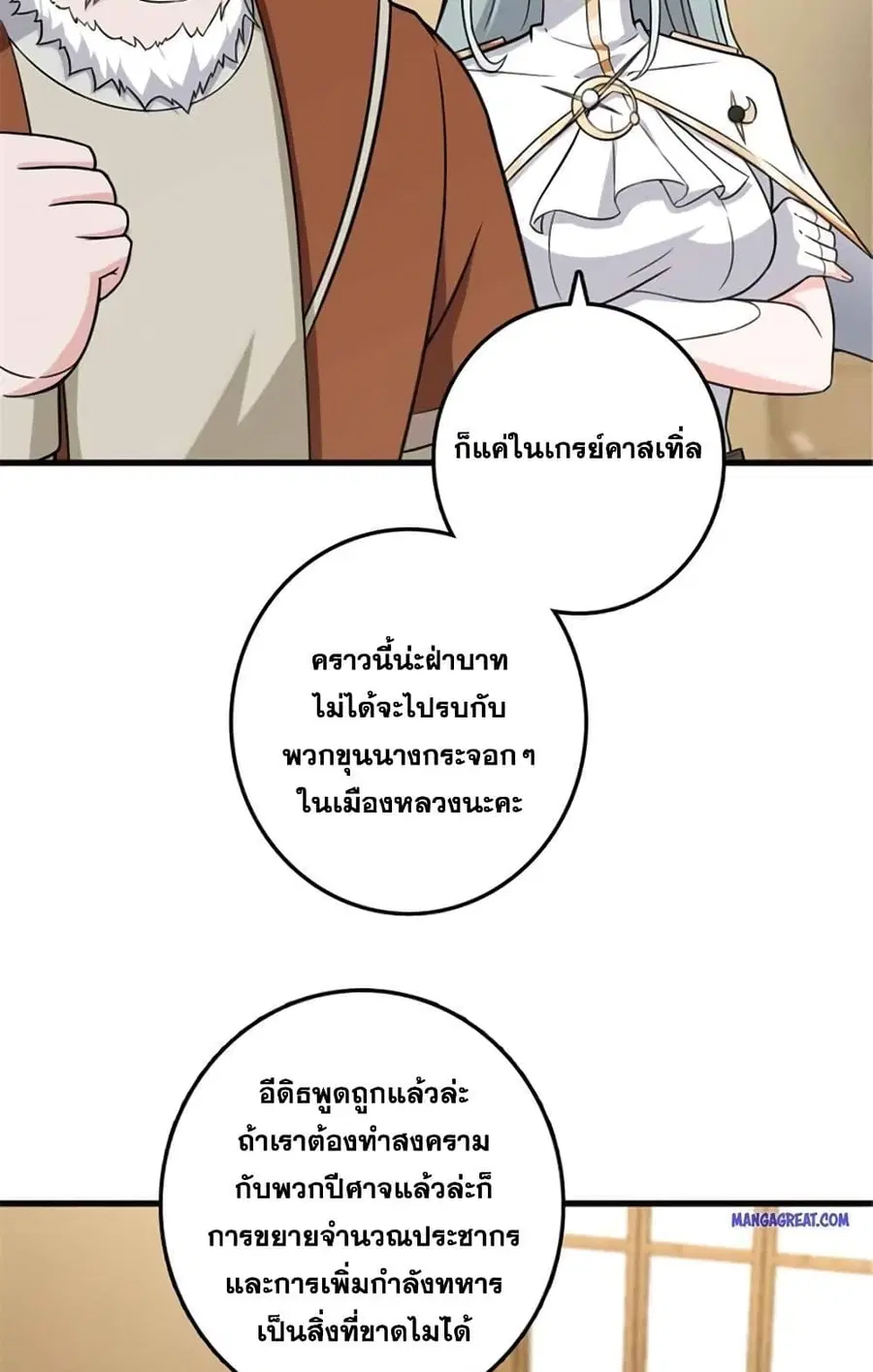 Release That Witch ตอนที่ 403 หน้า 30
