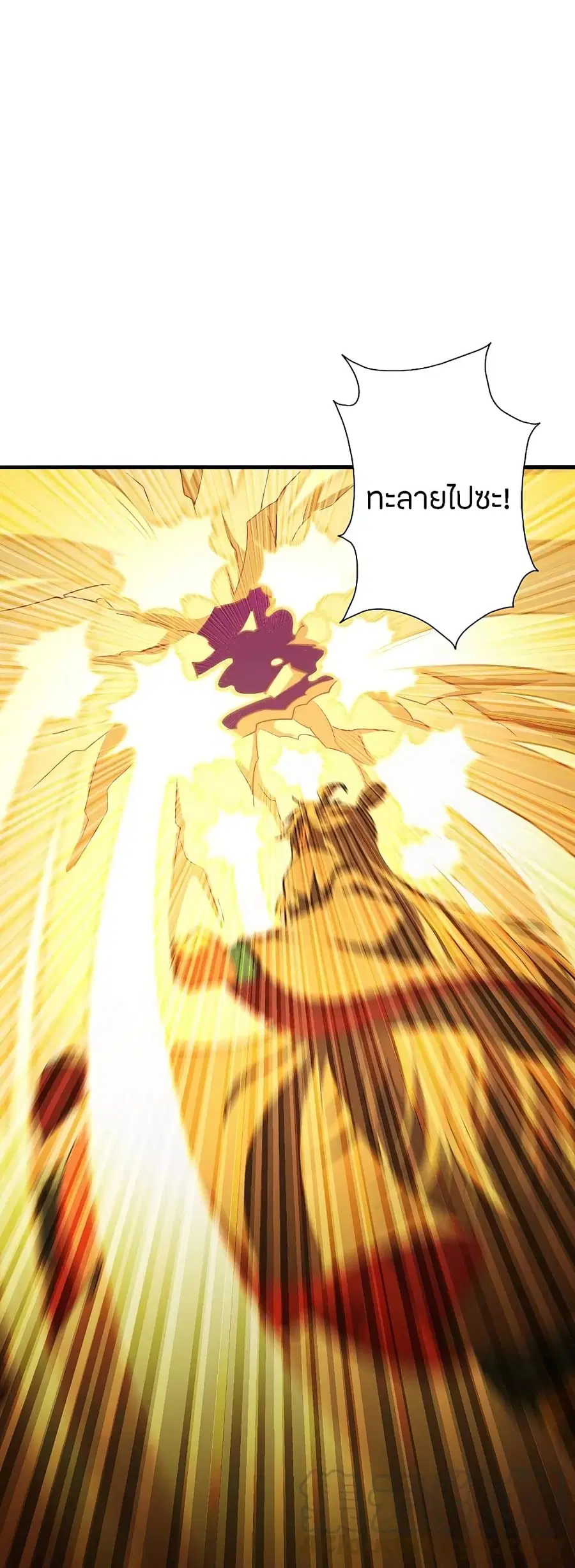Banished Disciple’s Counterattack ราชาอมตะผู้ถูกขับไล่ ตอนที่ 201 หน้า 31