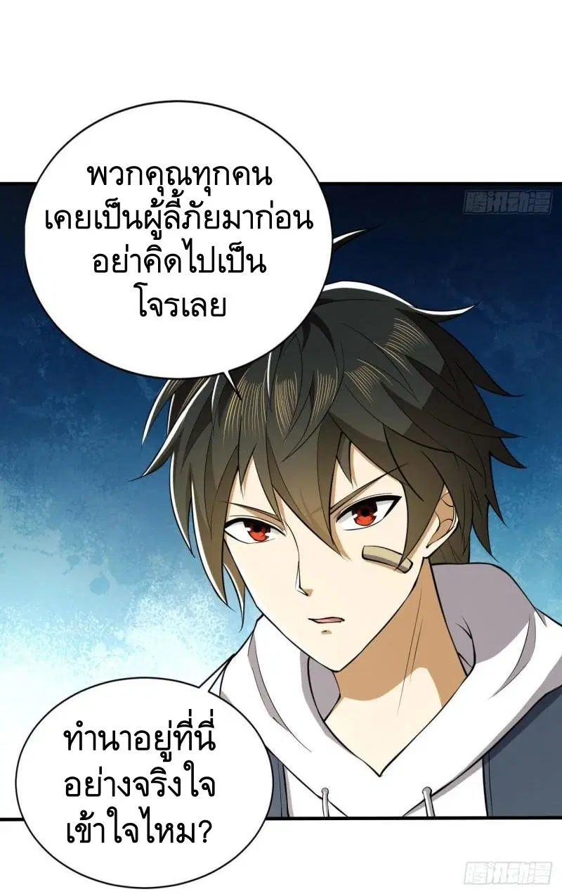 The First Order ตอนที่ 165 หน้า 48