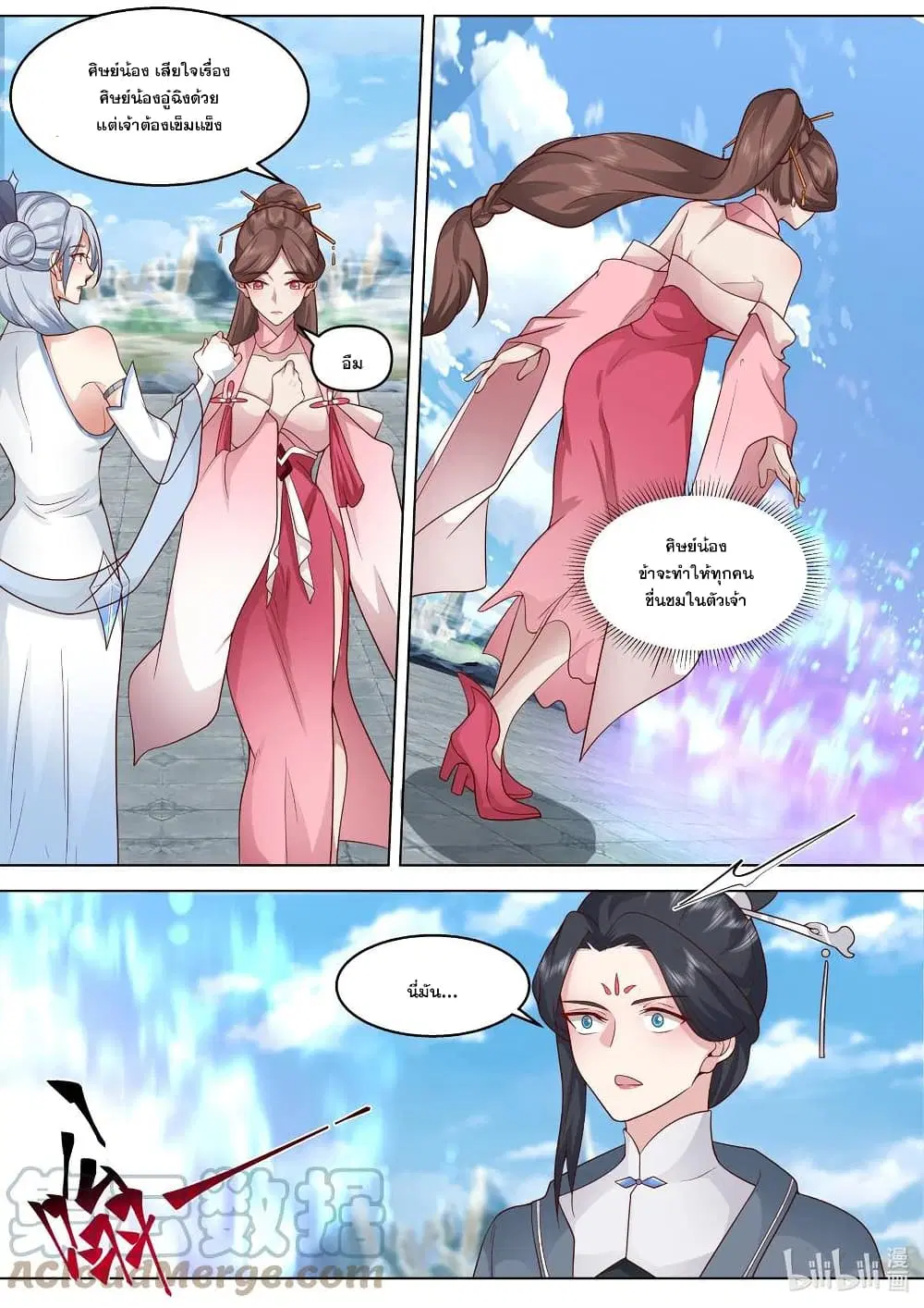 Martial God Asura ตอนที่ 482 หน้า 9