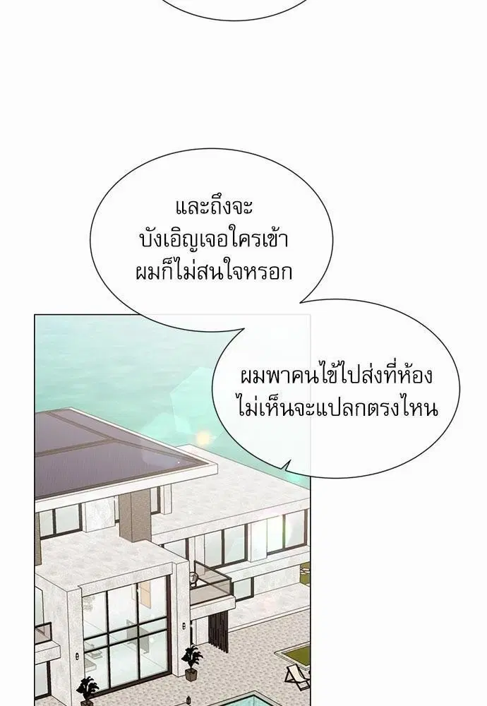 Red Candy – ปฏิบัติการชิงหัวใจ ตอนที่ 72 หน้า 4