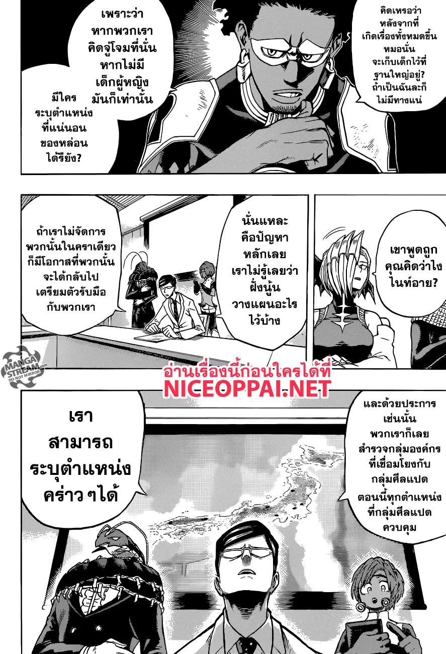 Boku no Hero Academia (My Hero Academia) ตอนที่ 136 หน้า 2