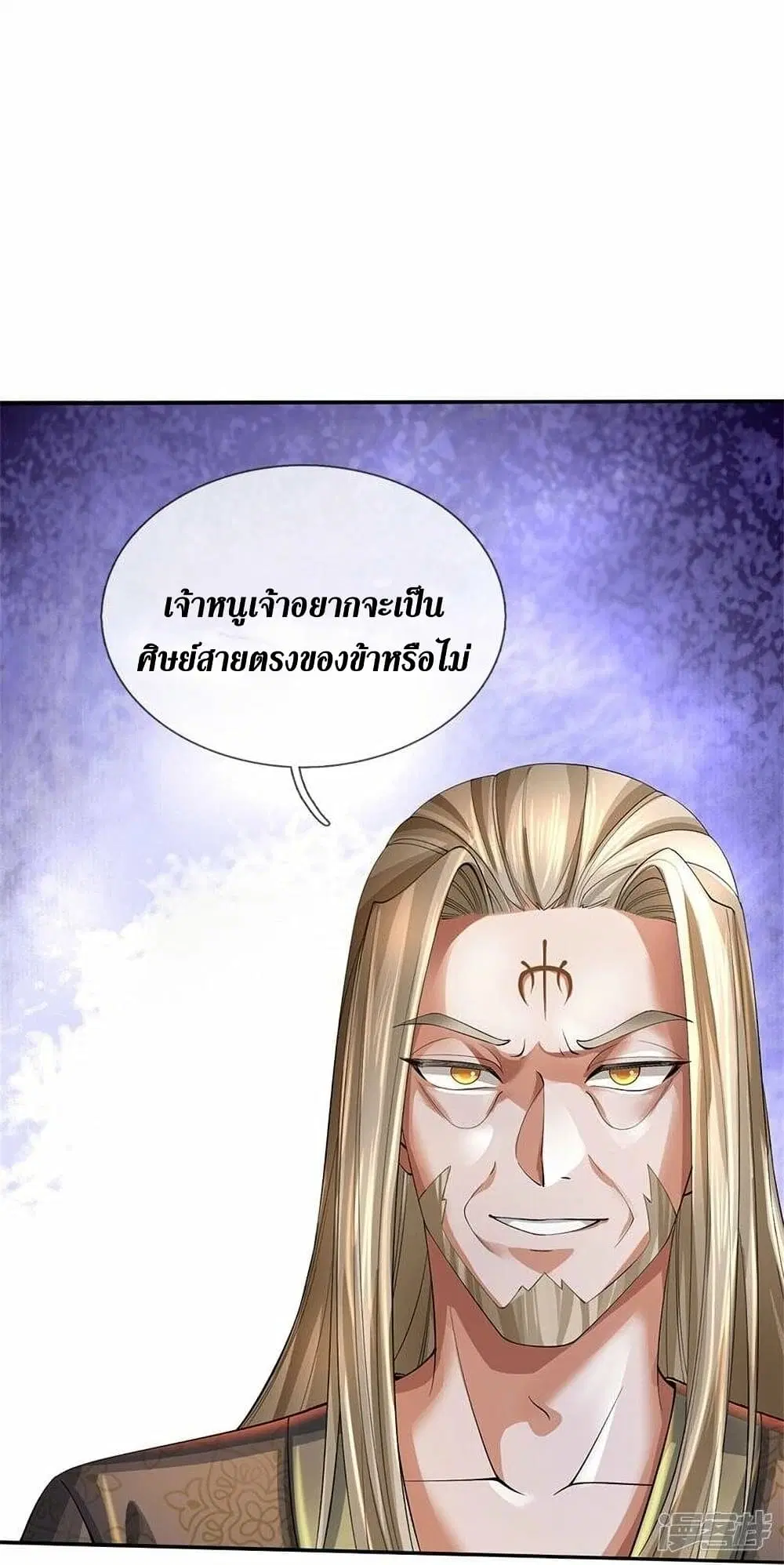 Sky Sword God ตอนที่ 499 หน้า 15