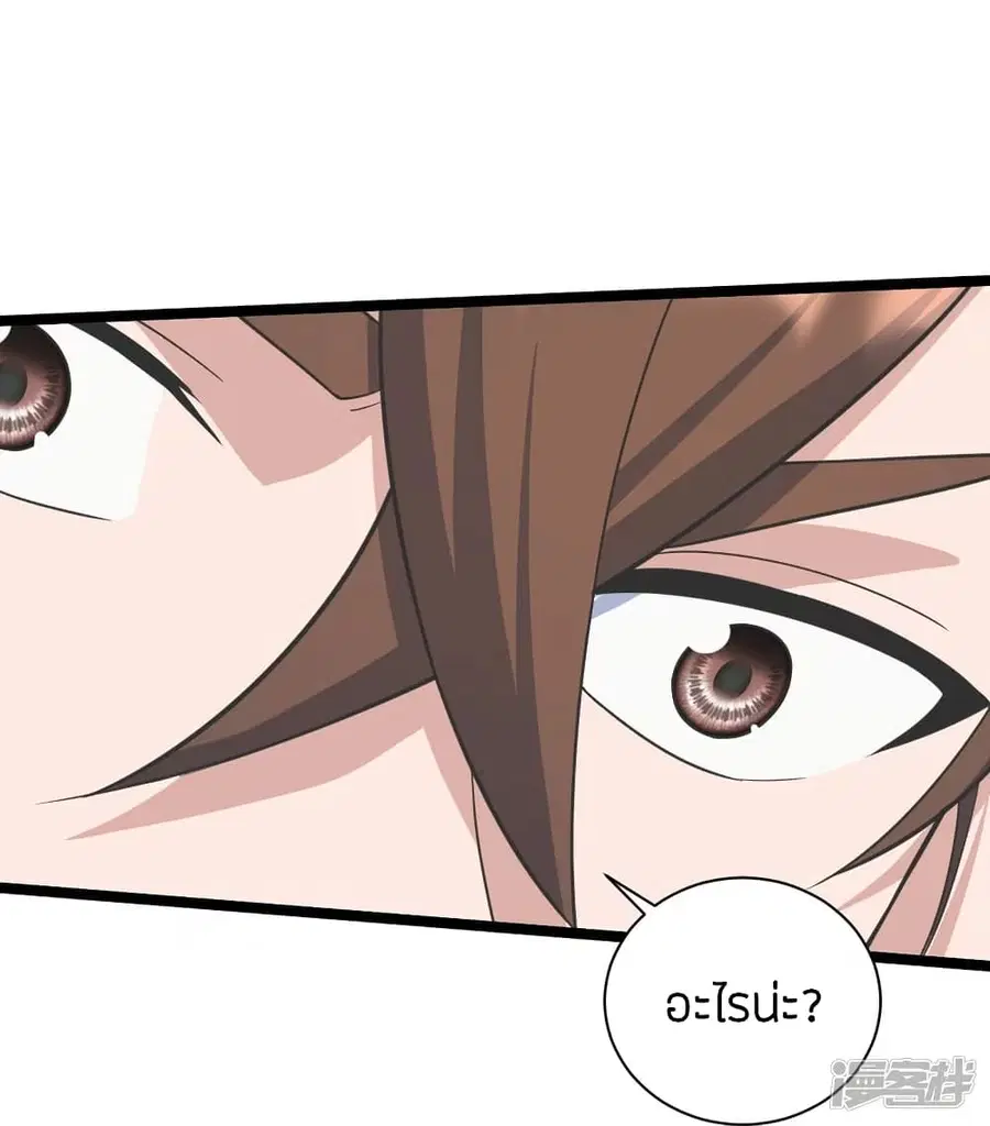 Banished Disciple’s Counterattack ราชาอมตะผู้ถูกขับไล่ ตอนที่ 245 หน้า 68