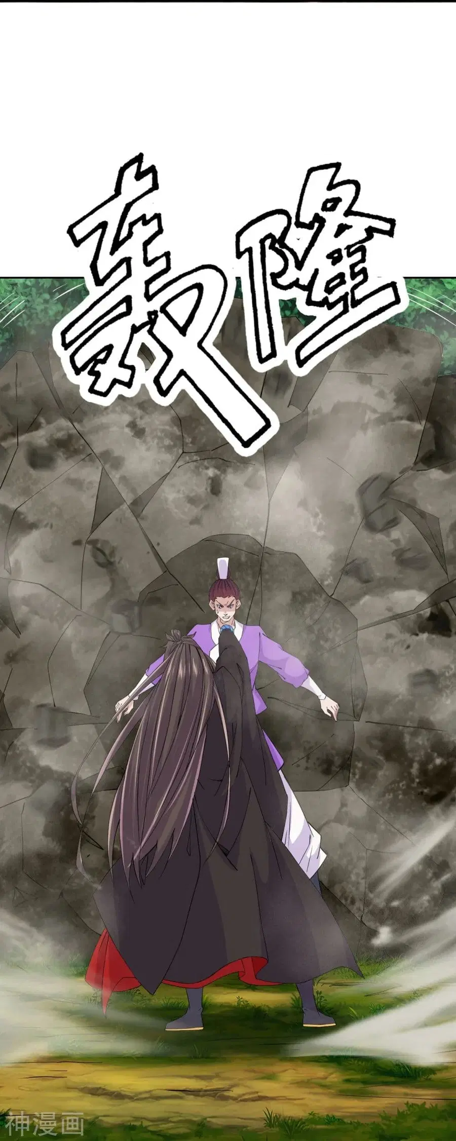 Banished Disciple’s Counterattack ราชาอมตะผู้ถูกขับไล่ ตอนที่ 210 หน้า 7
