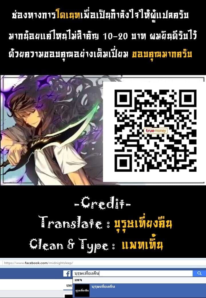 Solo Leveling โซโล่เลเวลลิ่ง ตอนที่ 11 หน้า 19