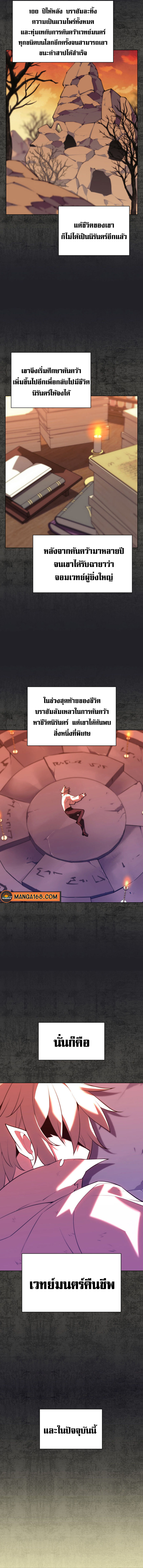 Overgeared จ้าวแห่งยุทธภัณฑ์ ตอนที่ 162 หน้า 17