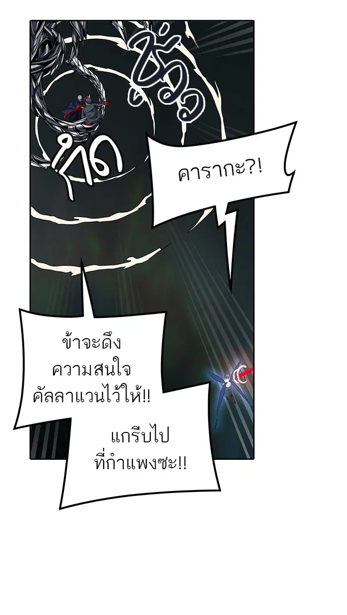 Tower of God ตอนที่ 476 หน้า 62