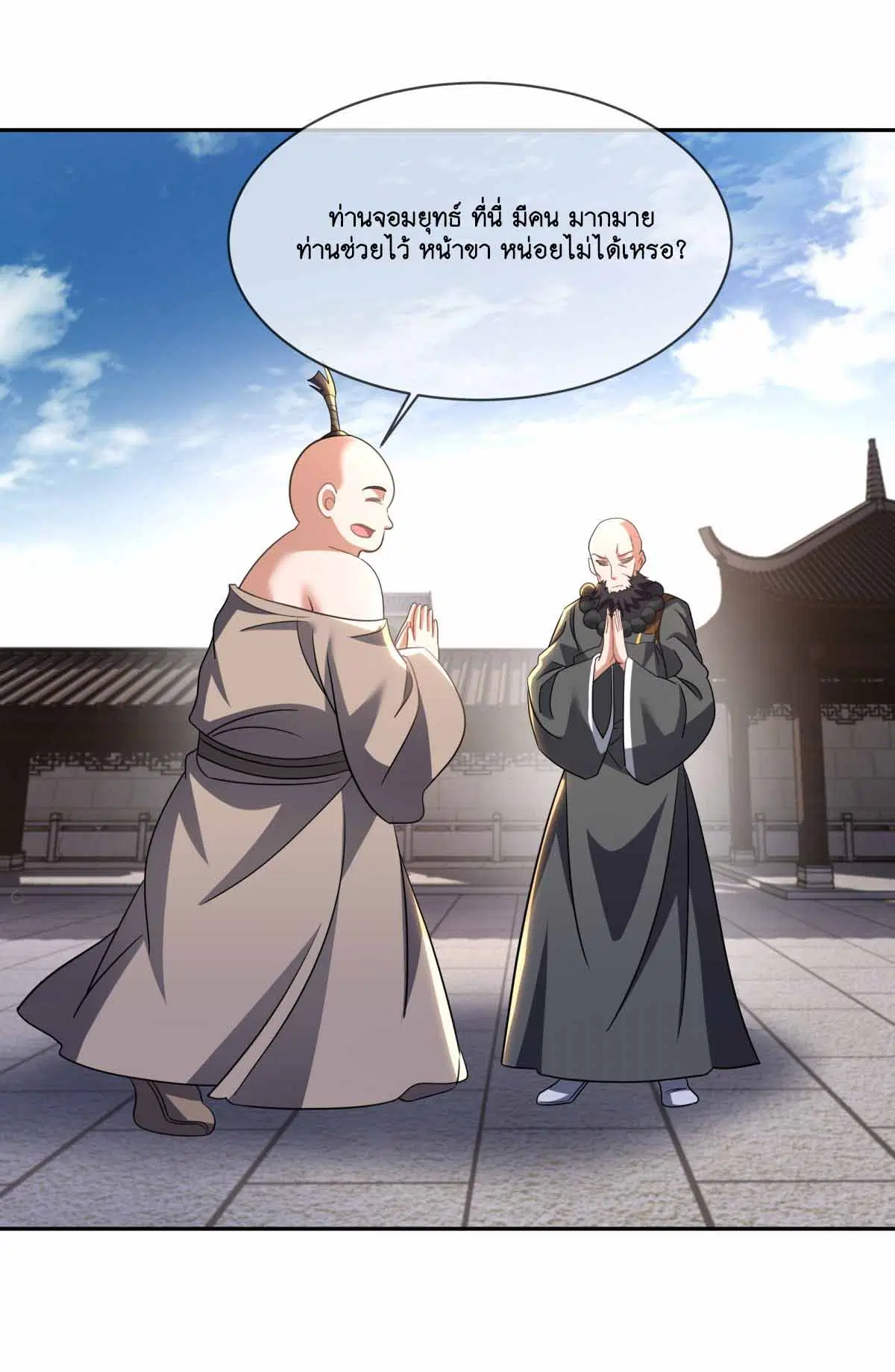 Peerless Battle Spirit ตอนที่ 685 หน้า 28
