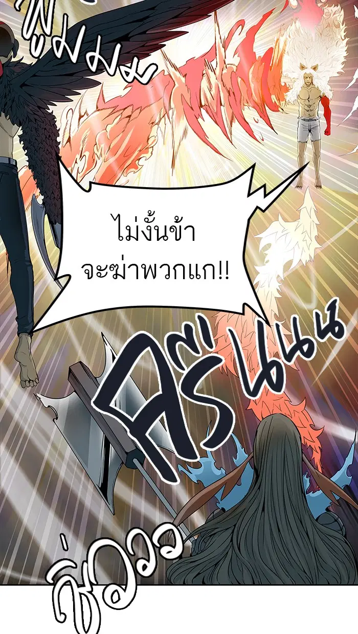 Tower of God ตอนที่ 463 หน้า 86