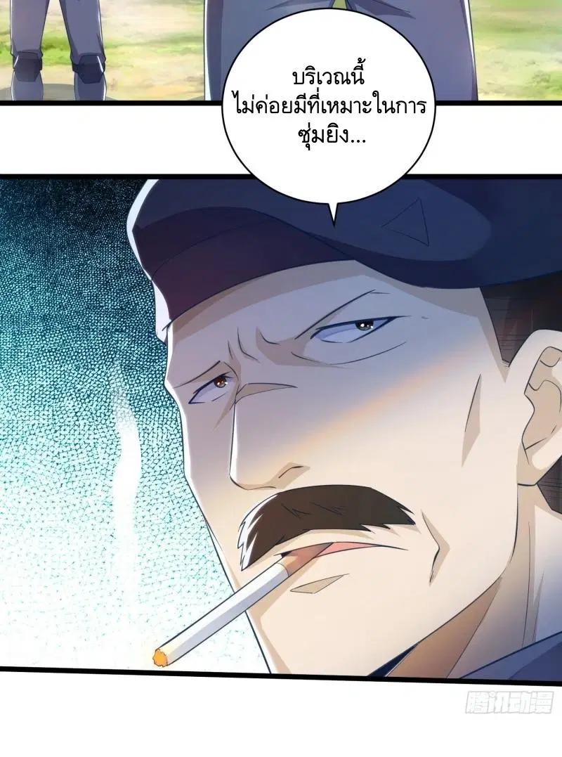The First Order ตอนที่ 224 หน้า 6