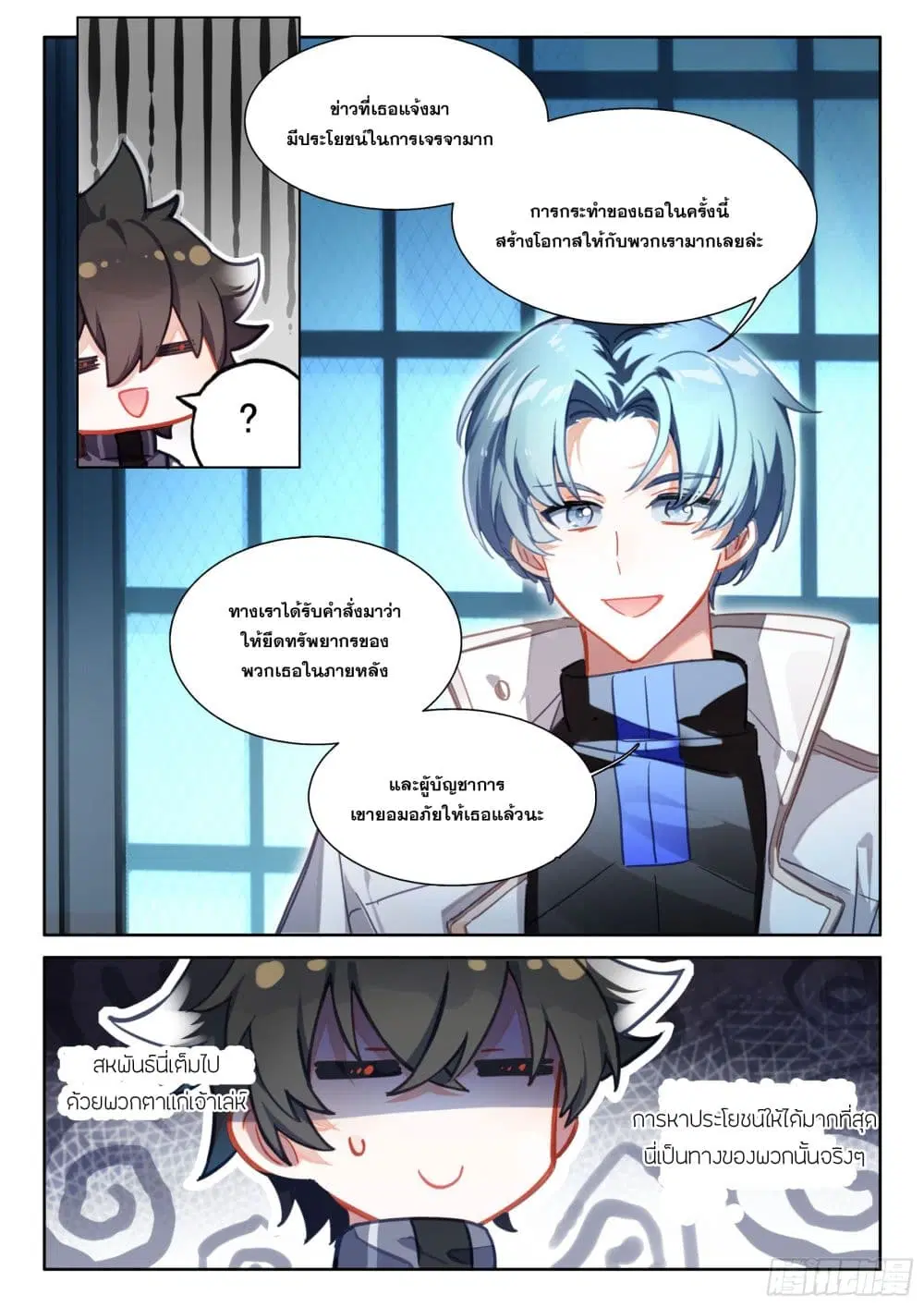 Douluo Dalu IV: Zhongji Douluo ตอนที่ 418 หน้า 6