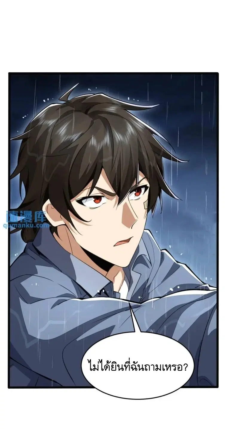 The First Order ตอนที่ 348 หน้า 47
