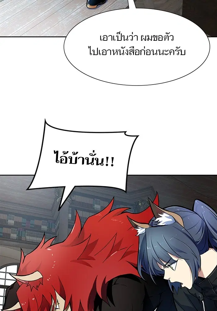 Tower of God ตอนที่ 582 หน้า 133