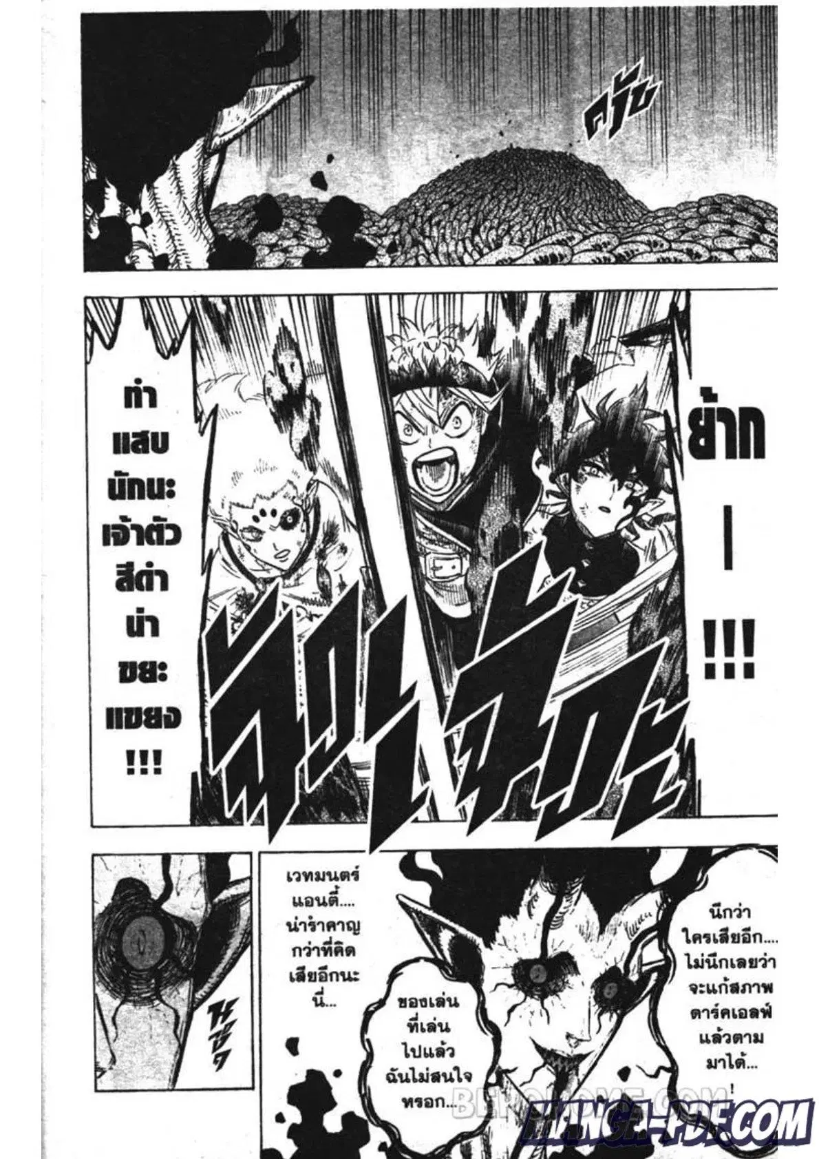 Black Clover ตอนที่ 205 หน้า 14