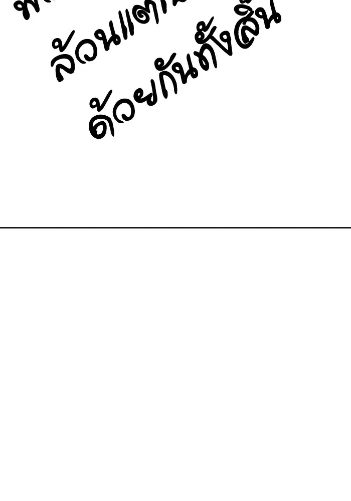 Tower of God ตอนที่ 595 หน้า 60