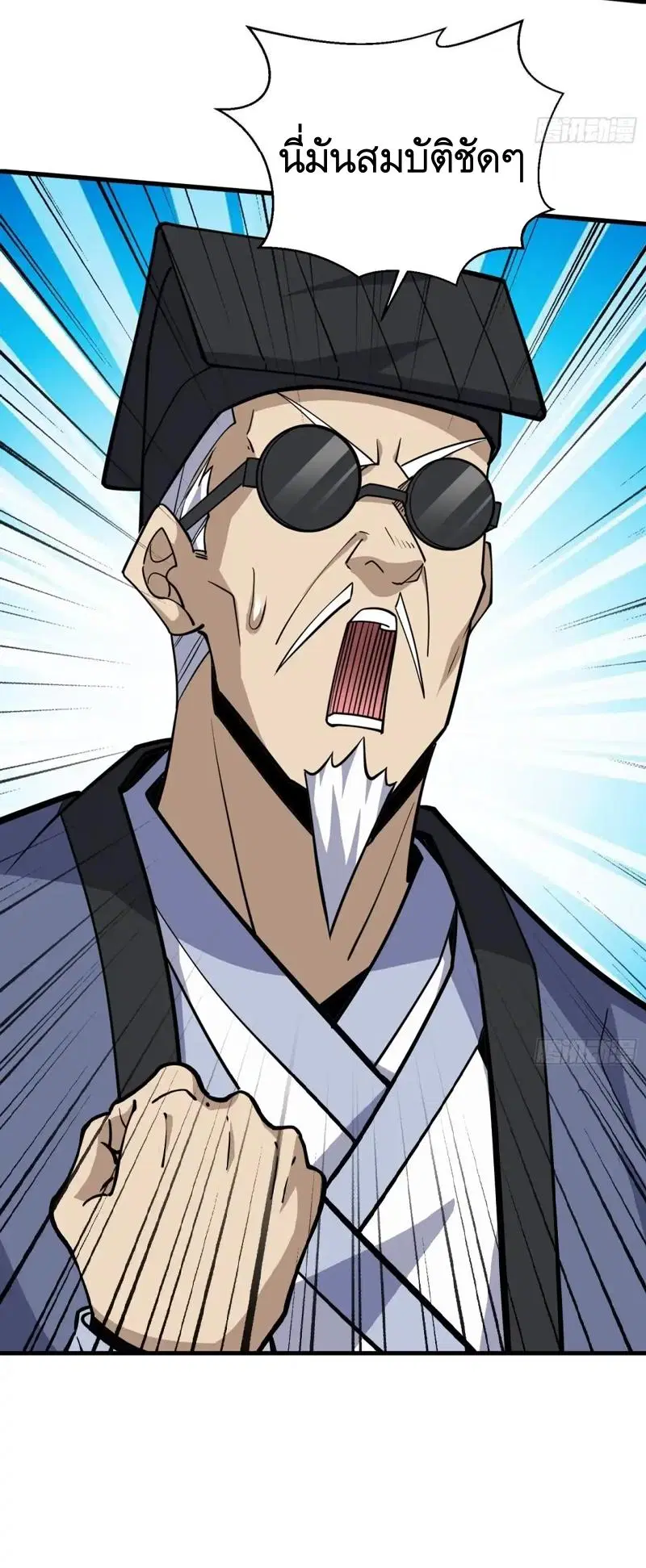 The First Order ตอนที่ 426 หน้า 59