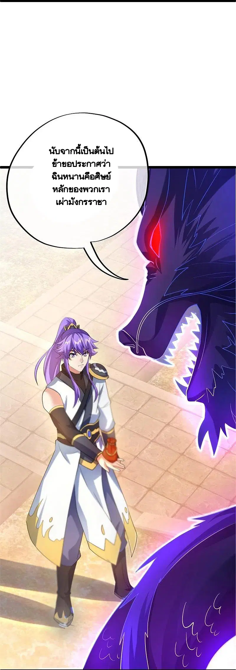 Peerless Battle Spirit ตอนที่ 419 หน้า 58