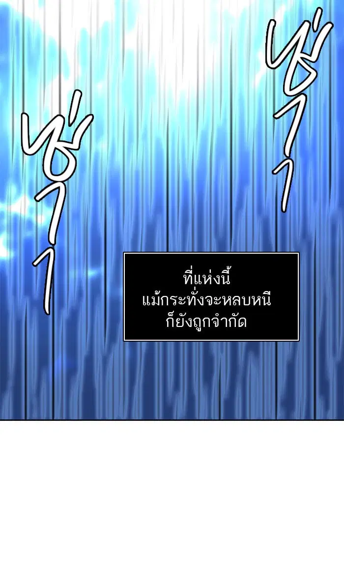 Tower of God ตอนที่ 510 หน้า 78