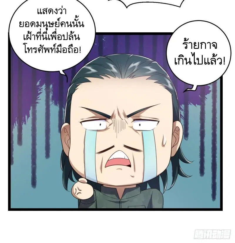 The First Order ตอนที่ 250 หน้า 51