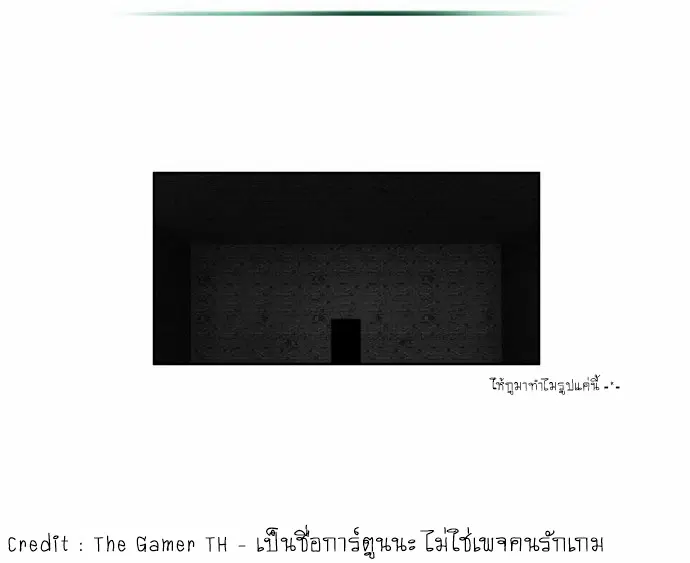 The Gamer ตอนที่ 110 หน้า 12