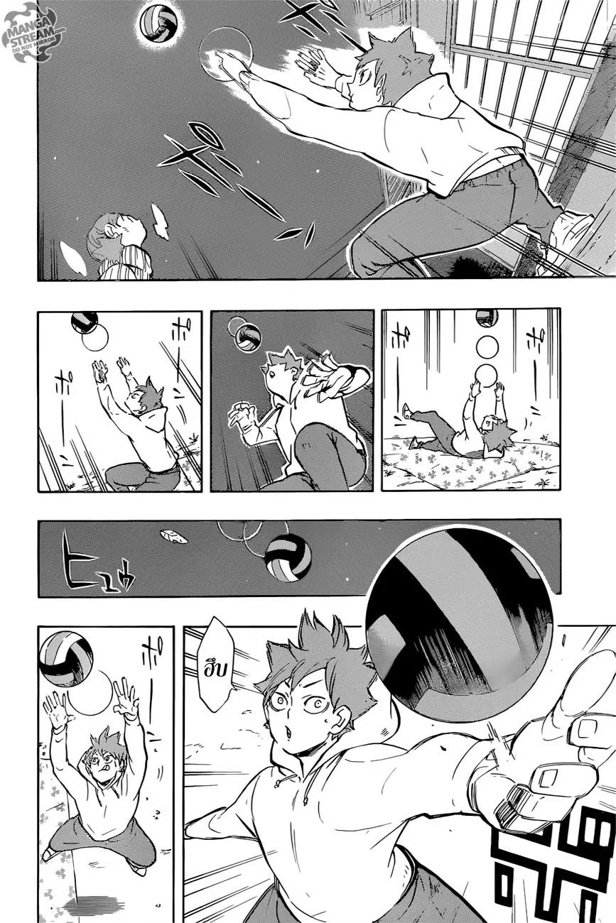 Haikyuu!! ตอนที่ 228 หน้า 16
