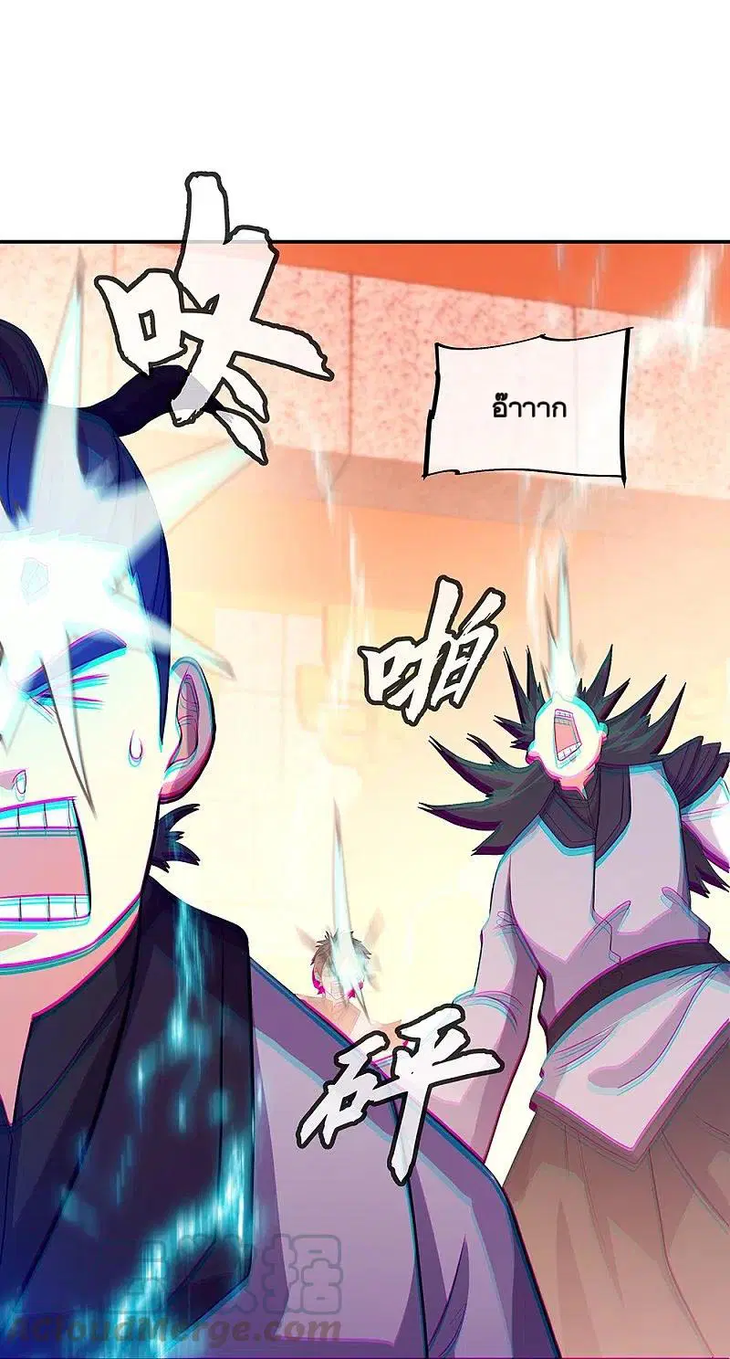 Peerless Battle Spirit ตอนที่ 336 หน้า 22