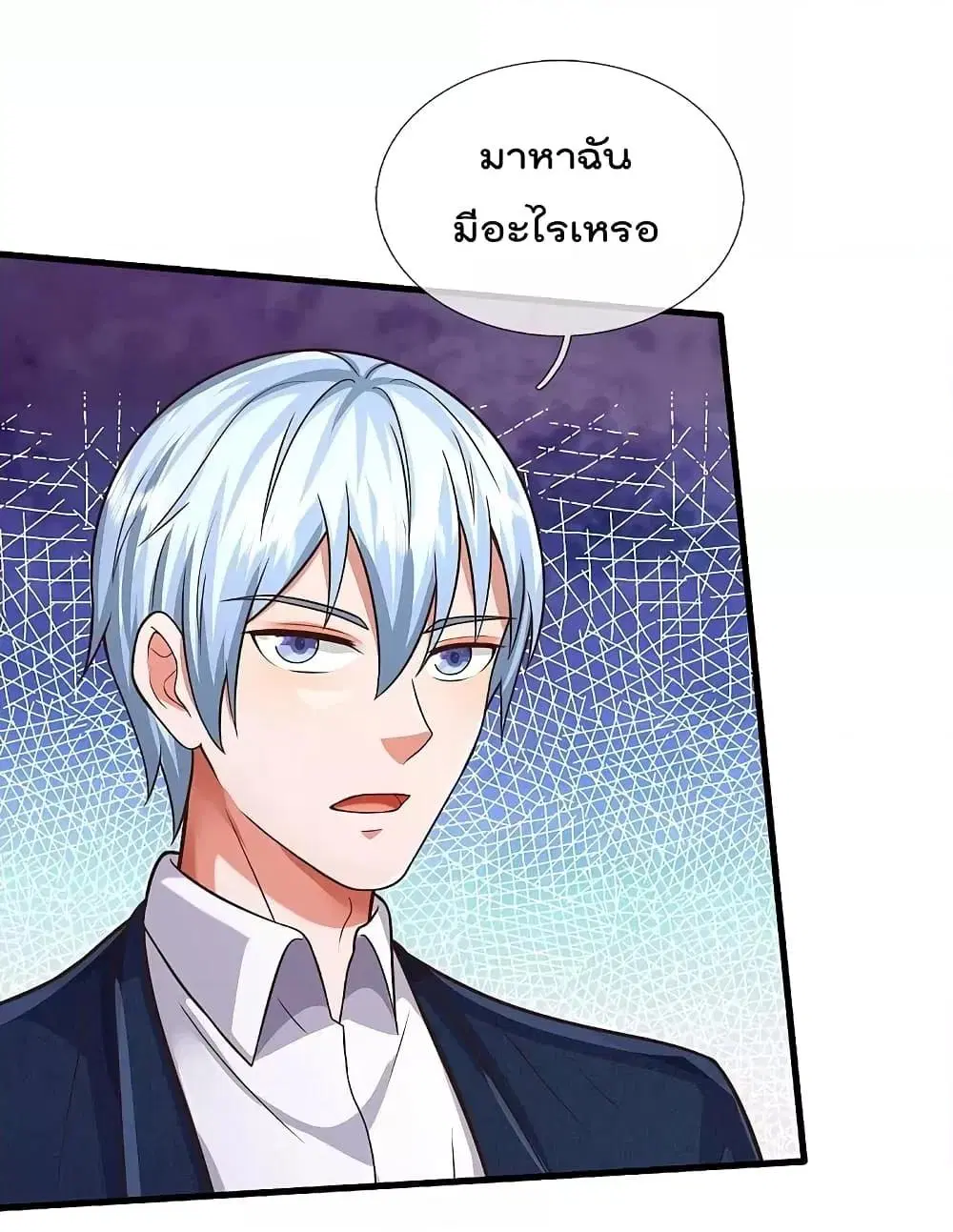 I’m the Great Immortal ตอนที่ 525 หน้า 2