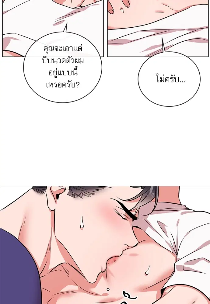 Red Candy – ปฏิบัติการชิงหัวใจ ตอนที่ 86 หน้า 28
