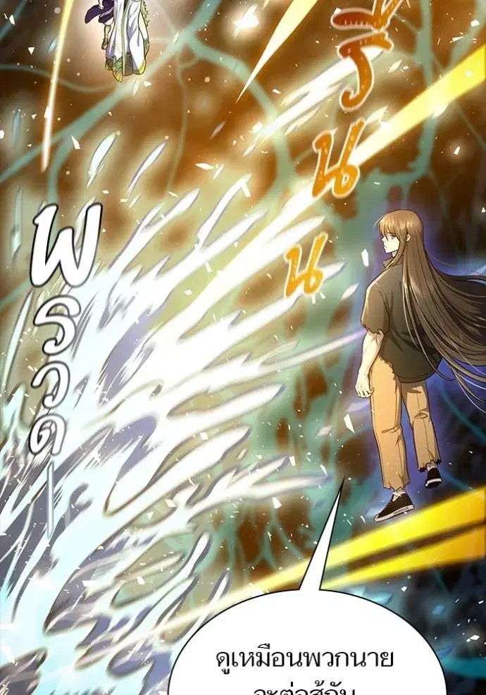 Tower of God ตอนที่ 648 หน้า 97