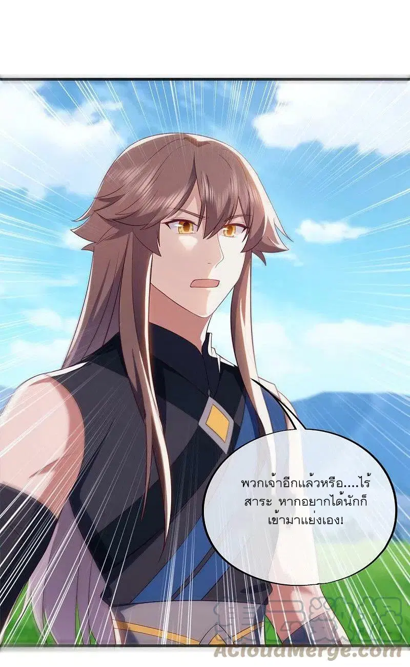 Peerless Battle Spirit ตอนที่ 527 หน้า 46