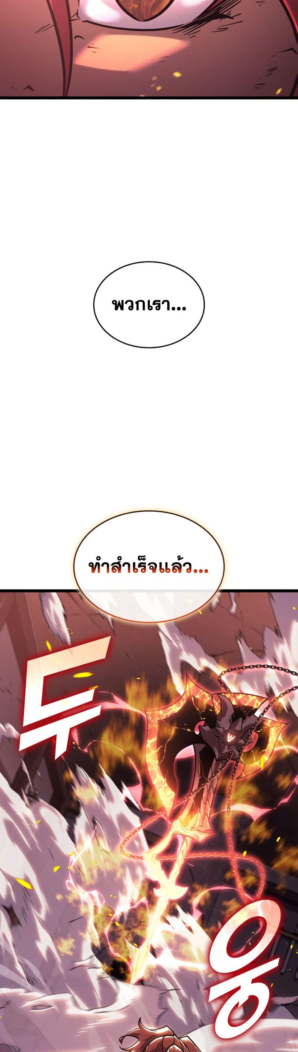 Return of the SSS-Class Ranker ตอนที่ 189 หน้า 48