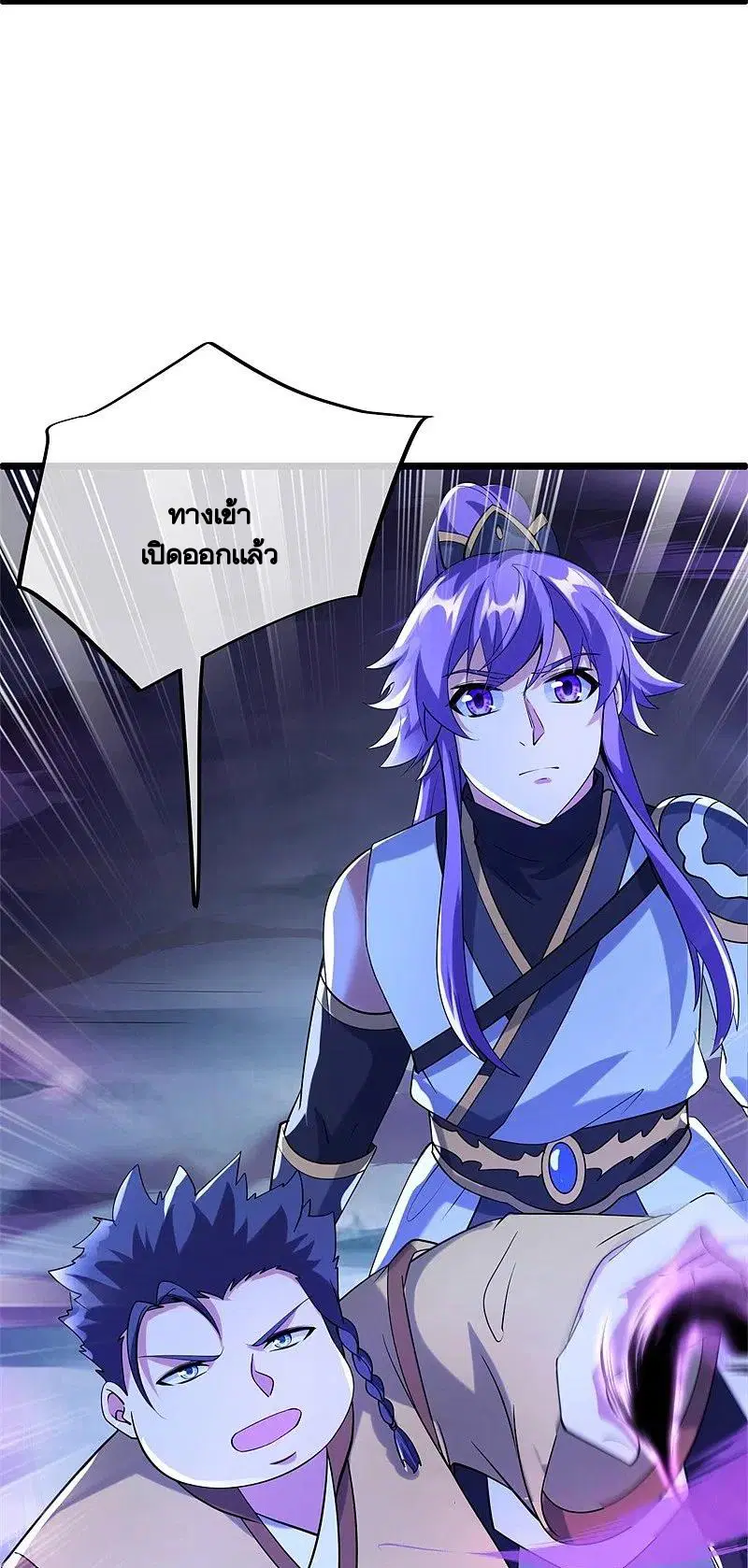 Peerless Battle Spirit ตอนที่ 424 หน้า 5