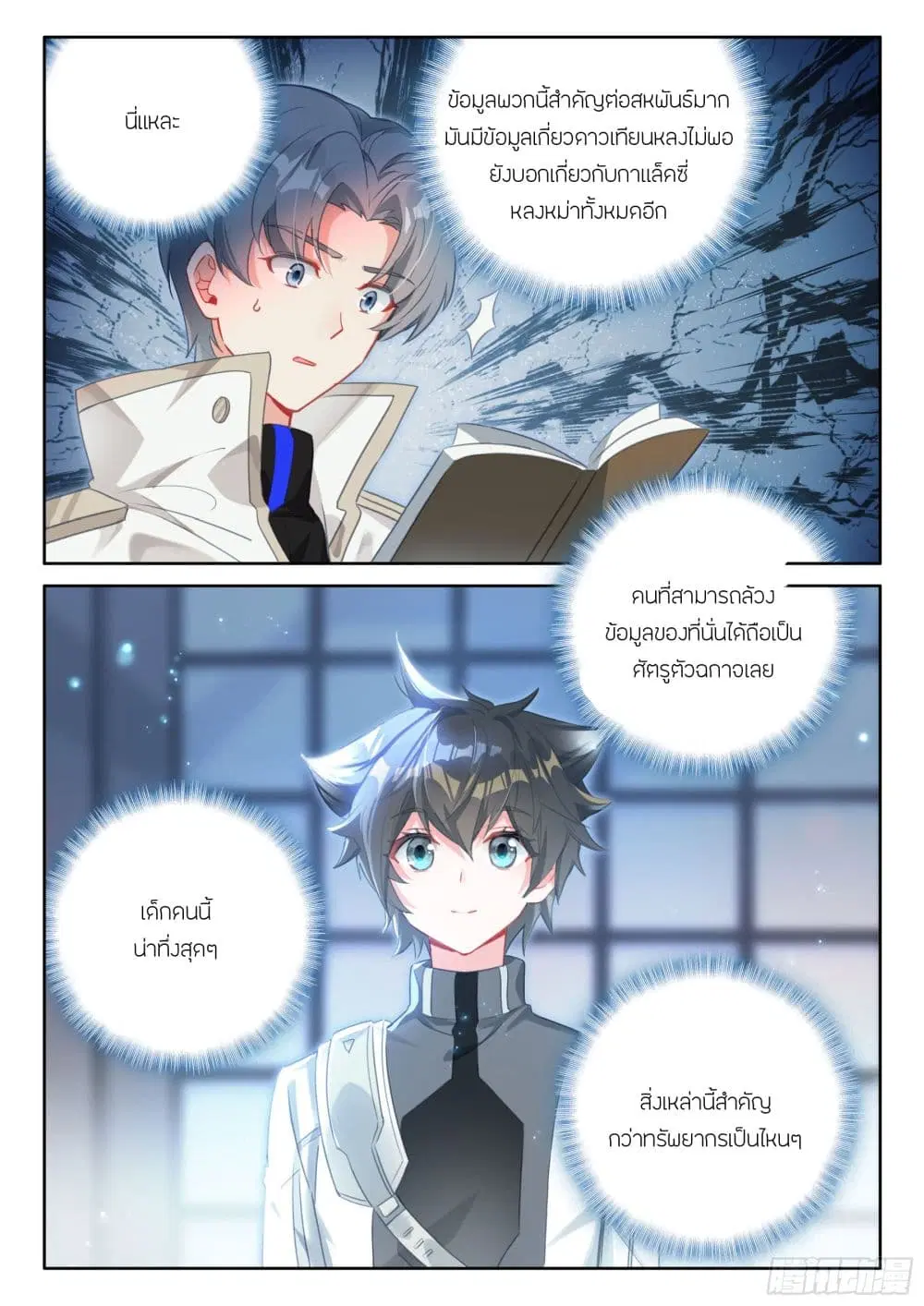 Douluo Dalu IV: Zhongji Douluo ตอนที่ 418 หน้า 10
