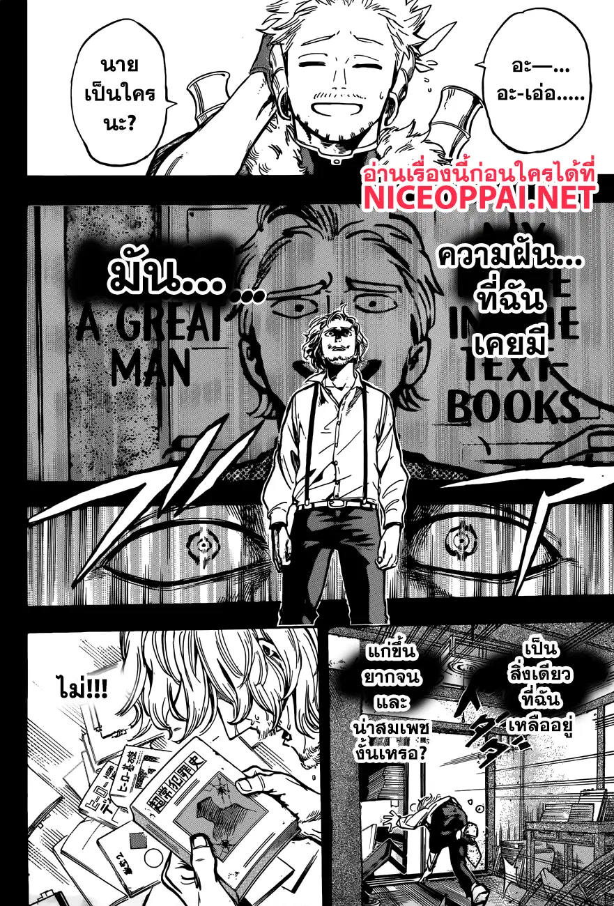 Boku no Hero Academia (My Hero Academia) ตอนที่ 179 หน้า 13