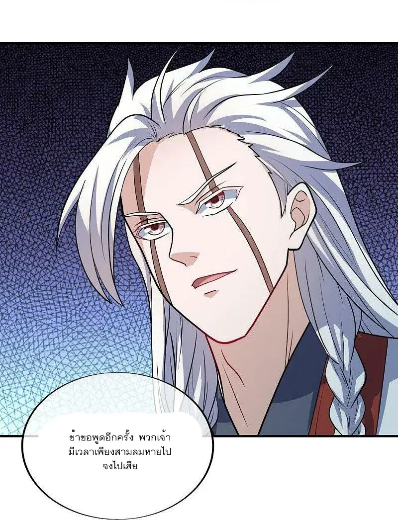 Peerless Battle Spirit ตอนที่ 549 หน้า 33