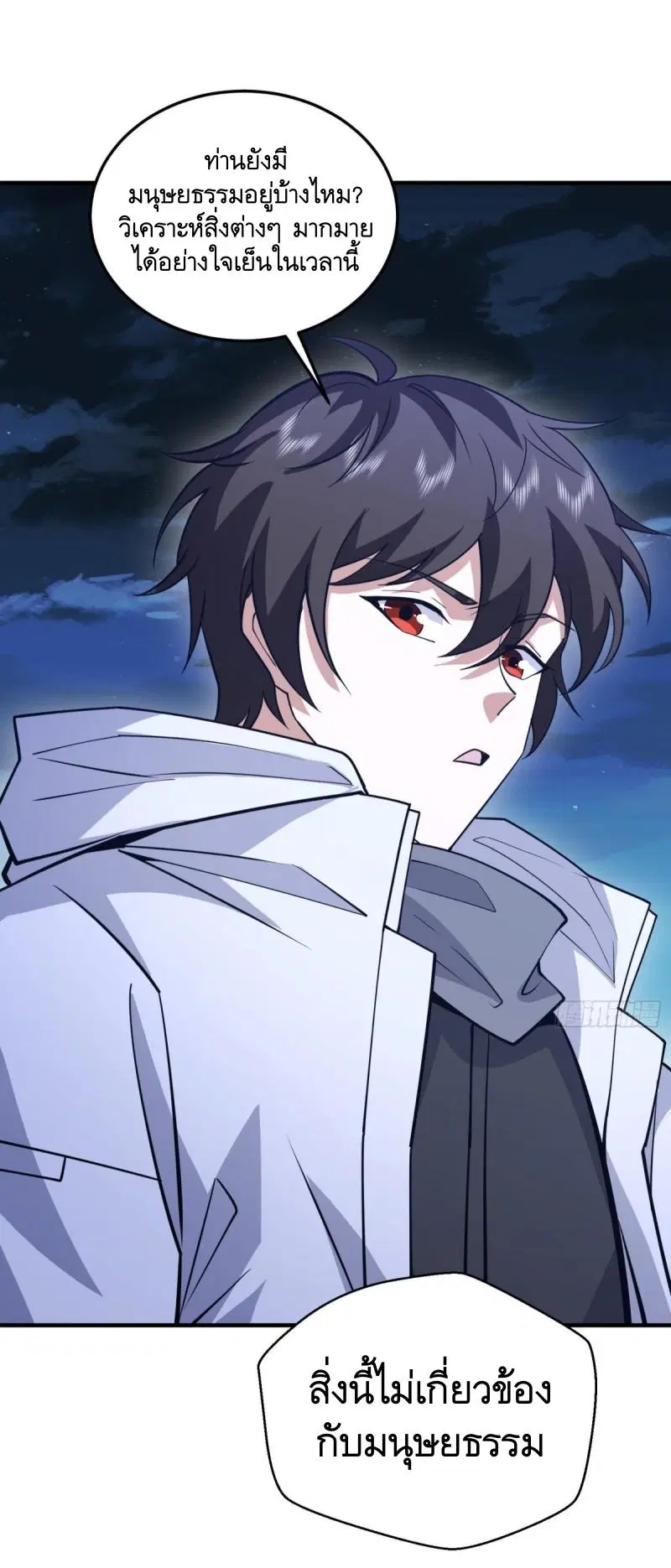 The First Order ตอนที่ 459 หน้า 44