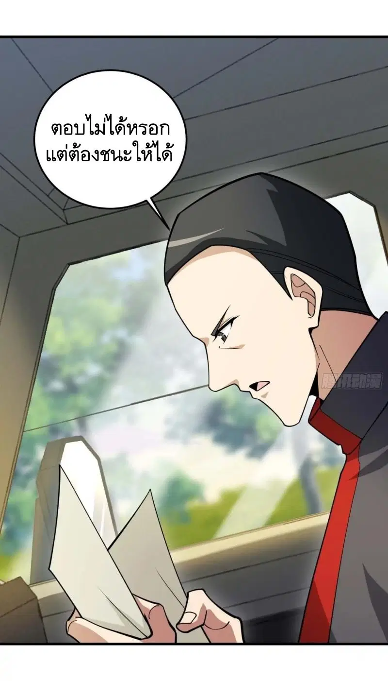 The First Order ตอนที่ 432 หน้า 20