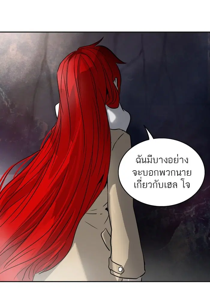 Tower of God ตอนที่ 320 หน้า 117