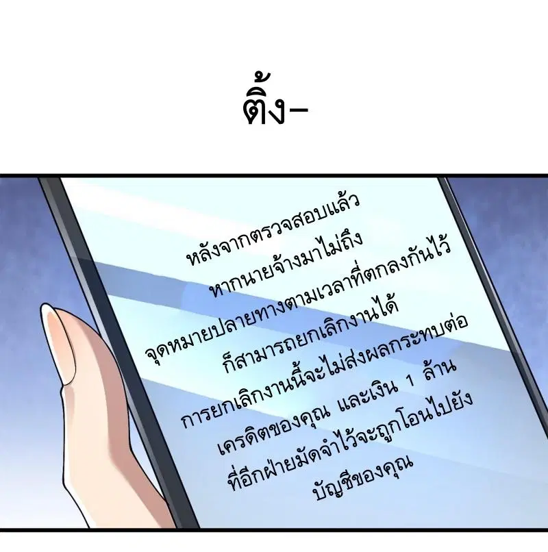 The First Order ตอนที่ 276 หน้า 31