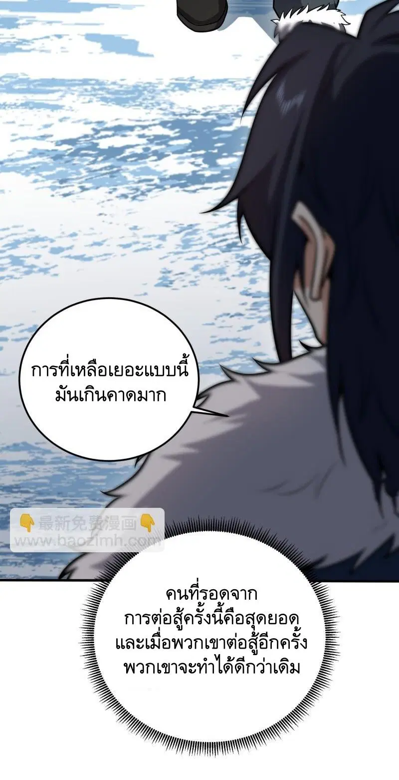 The First Order ตอนที่ 399 หน้า 44