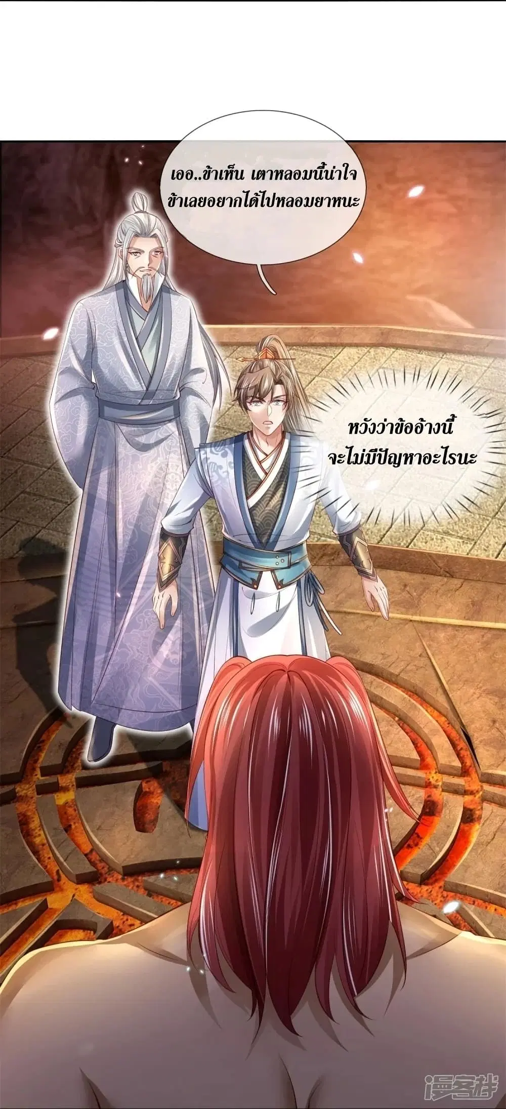 Sky Sword God ตอนที่ 448 หน้า 7