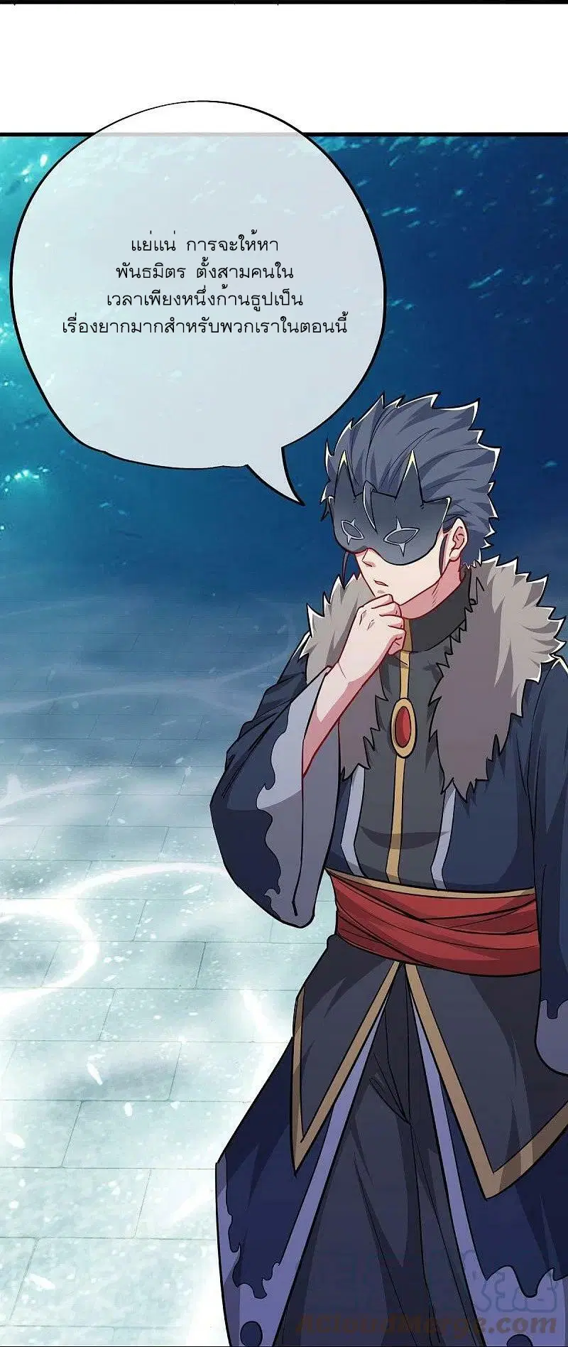 Peerless Battle Spirit ตอนที่ 510 หน้า 37