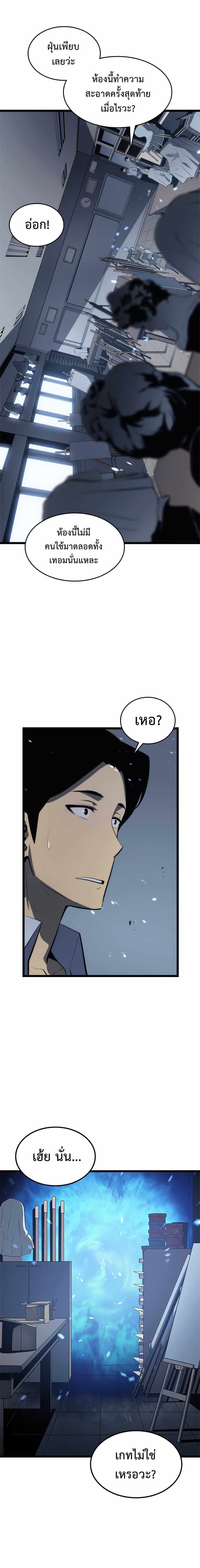 Solo Leveling โซโล่เลเวลลิ่ง ตอนที่ 116 หน้า 18