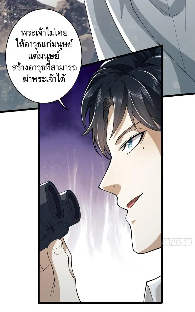 The First Order ตอนที่ 121 หน้า 42
