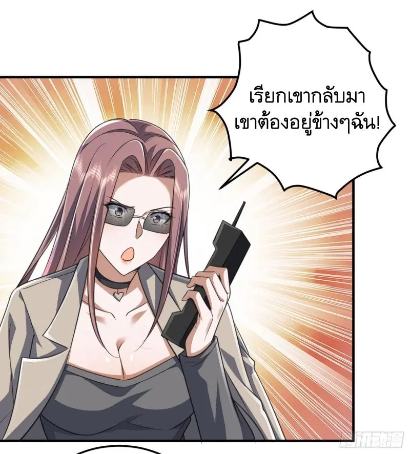 The First Order ตอนที่ 279 หน้า 29